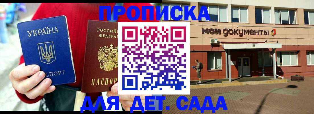 временная регистрация госуслуги в Светлогорске